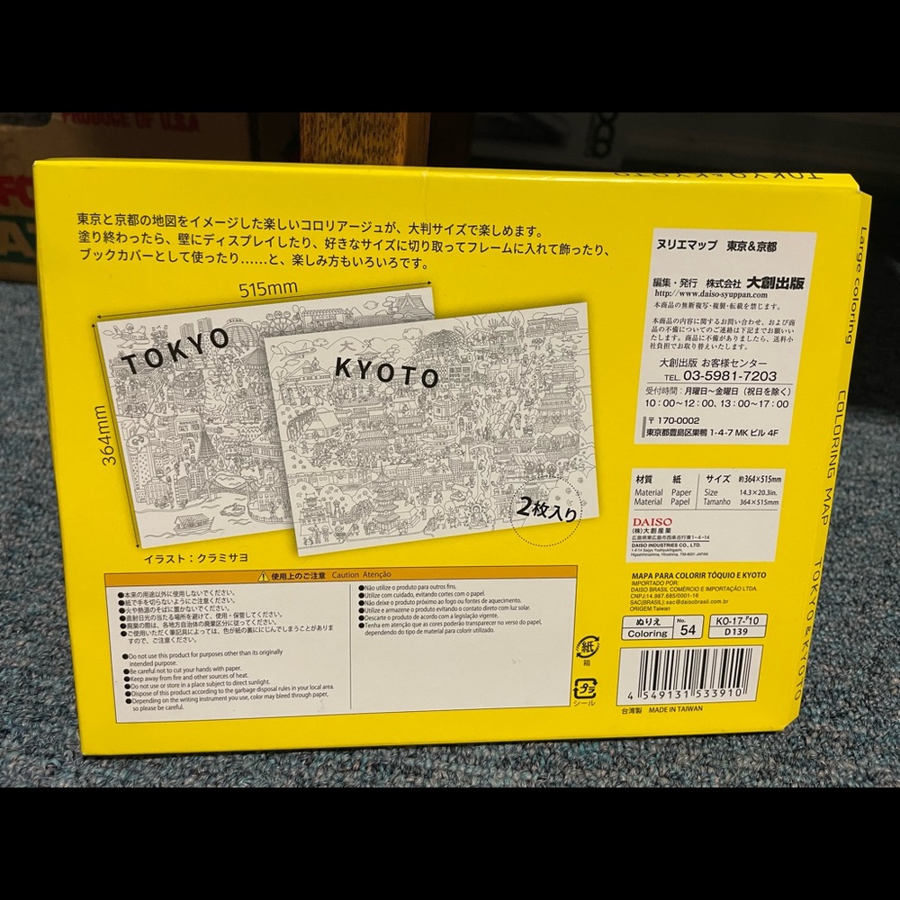 Colouring map-Japanese cities - Picture 2 of 2